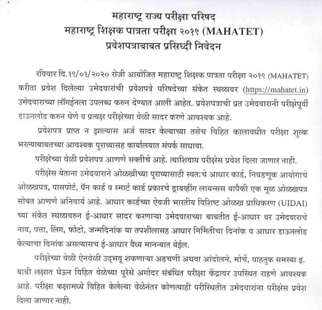 MAHA TET Answer Key 2020